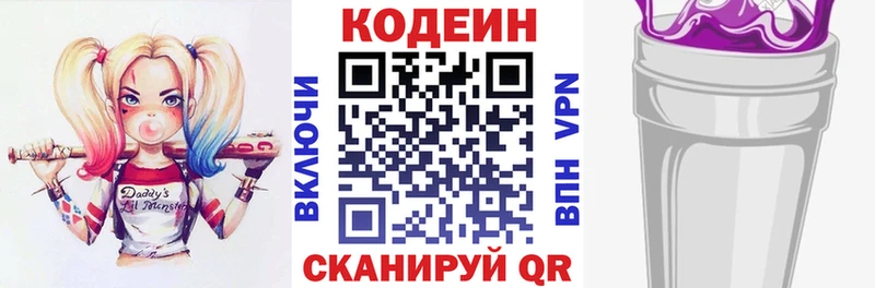 blacksprut ONION Макаров Кодеиновый сироп Lean напиток Lean (лин)