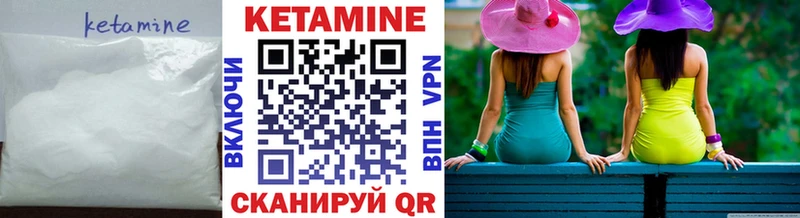 Кетамин ketamine  хочу   Макаров 