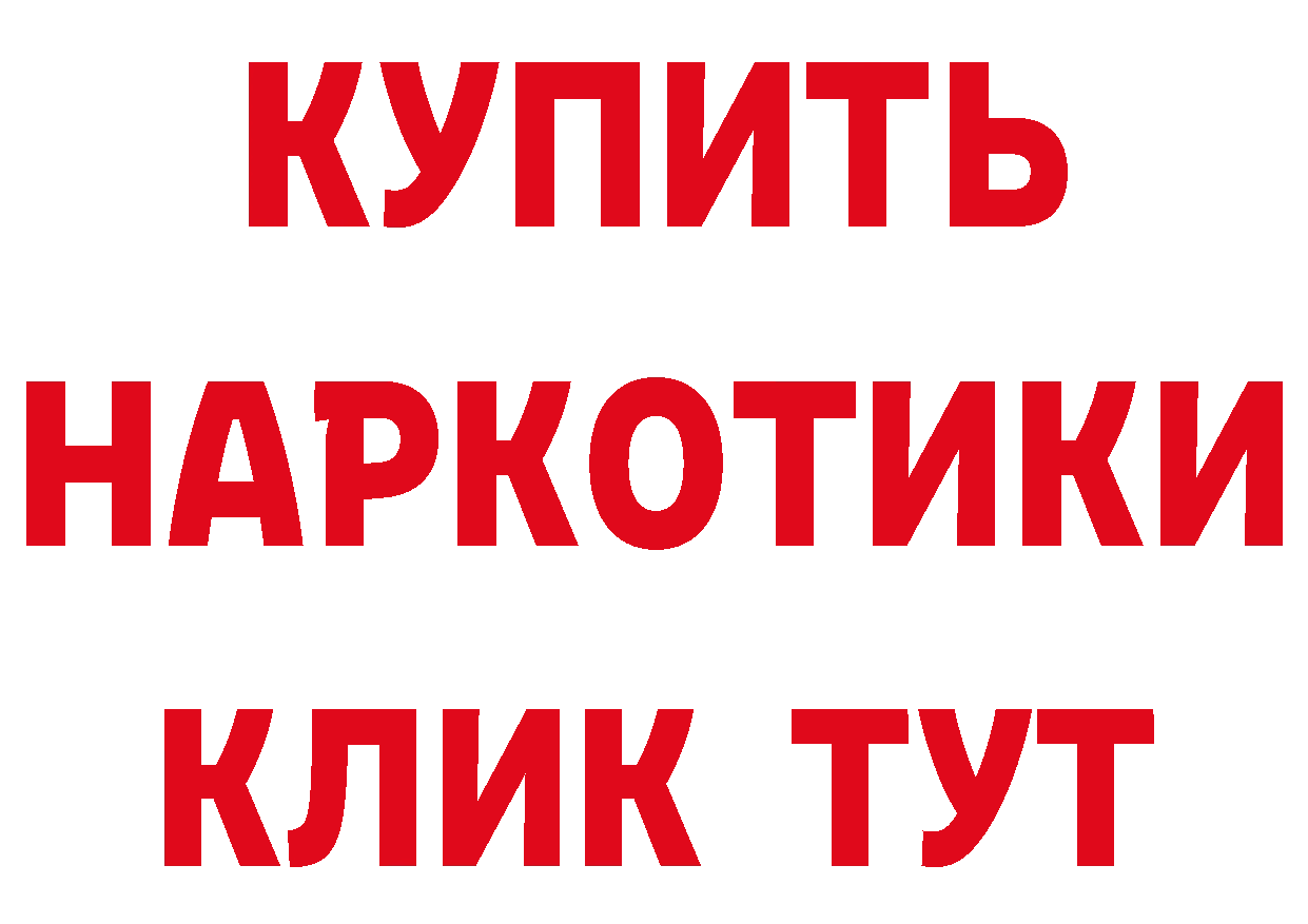 Кетамин VHQ зеркало даркнет мега Макаров