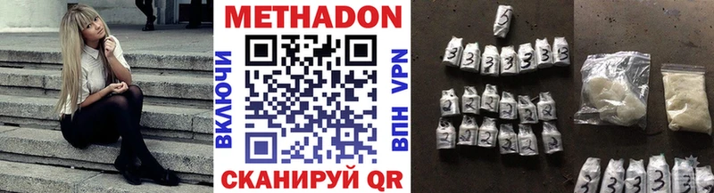 где купить наркоту Макаров Метадон VHQ